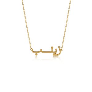 9ct Yellow Gold Diamond Arabic Name - Zainub Momenti Necklace